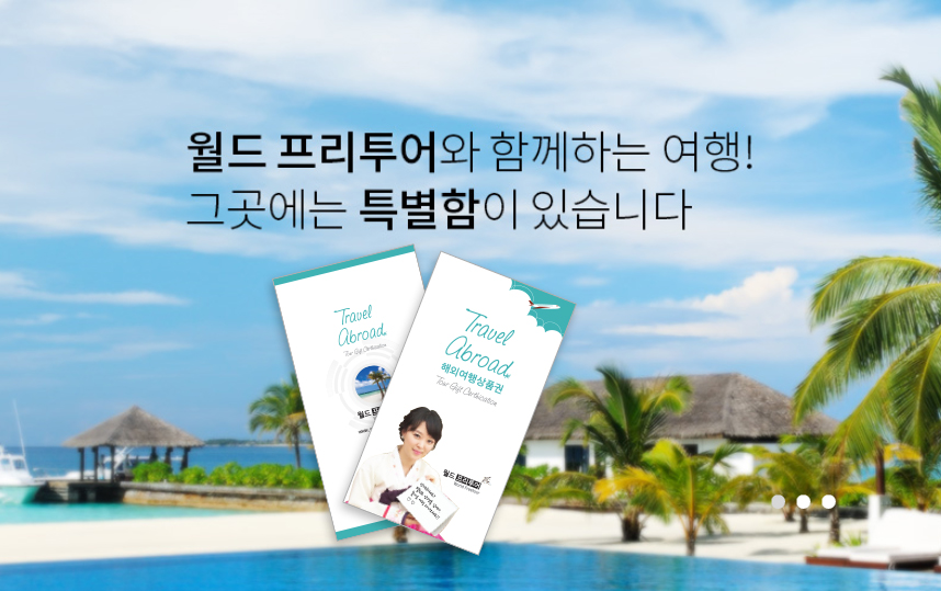 프리투어 이미지