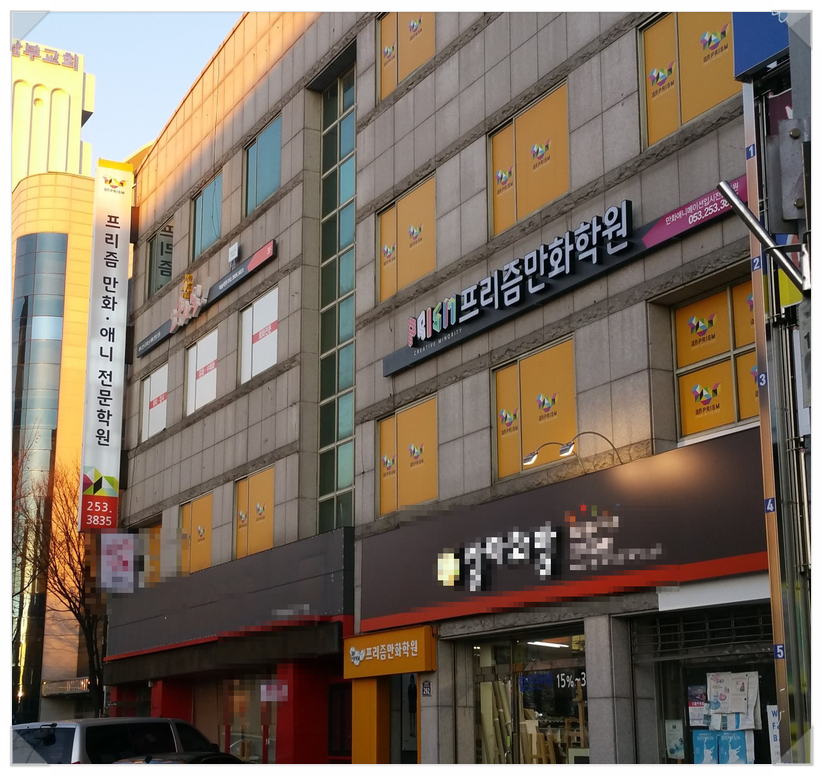 프리즘만화전문학원 이미지
