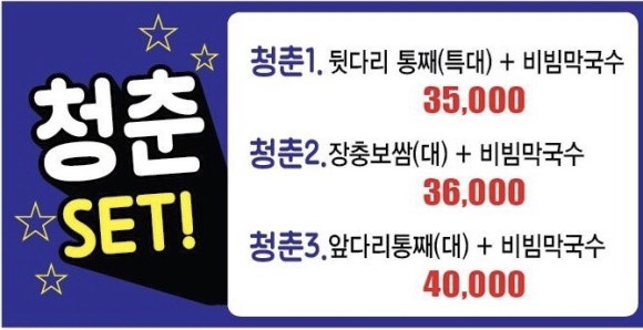 장충웰빙족발 이미지