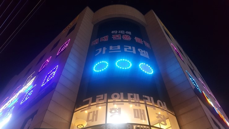 메이저당구클럽 이미지