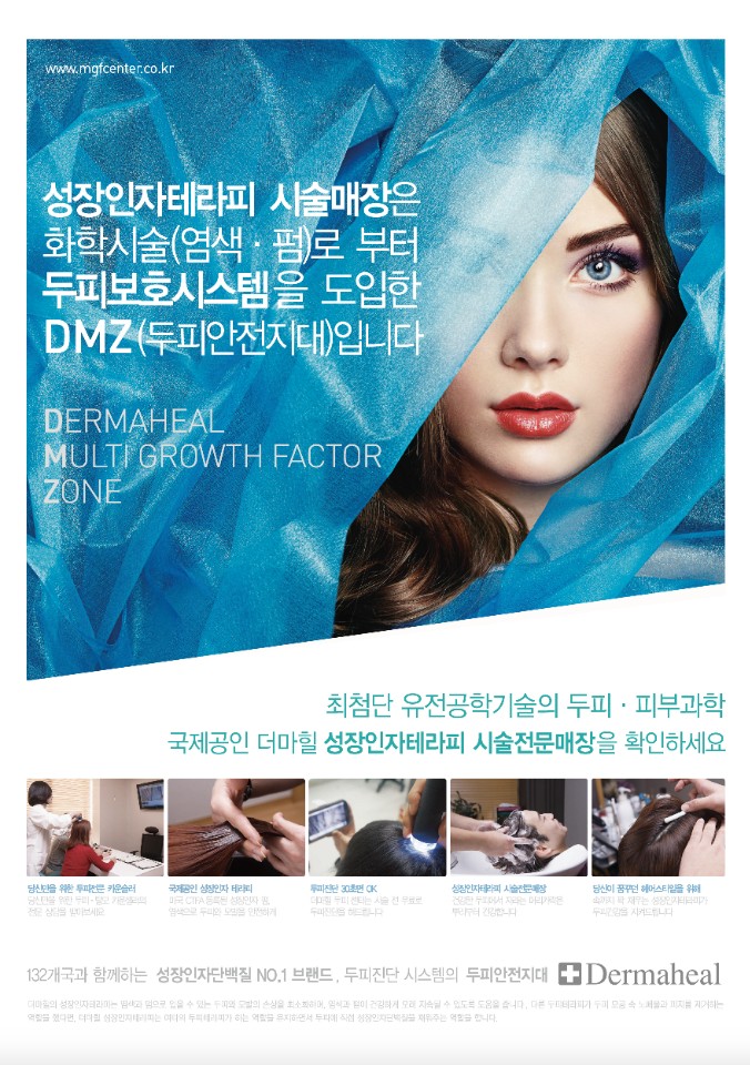 헤어꾸밈 이미지