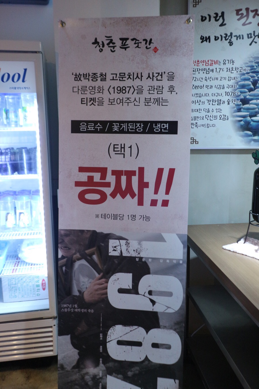 청춘푸줏간 이미지