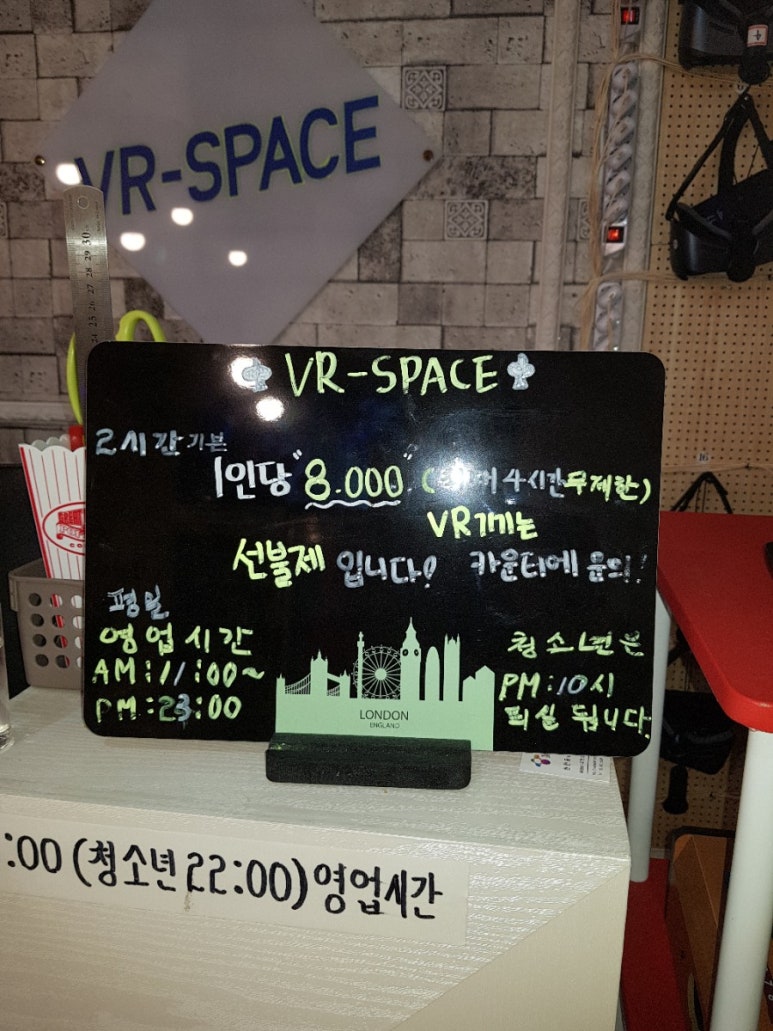 브이알-스페이스 이미지