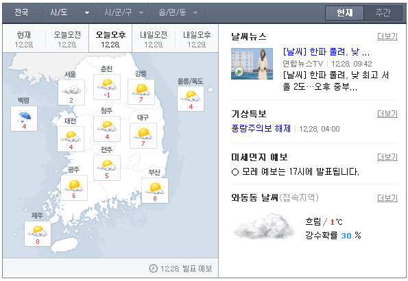 오늘의날씨 이미지