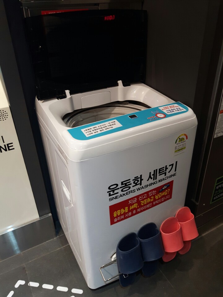 워시플레이스셀프빨래방 이미지