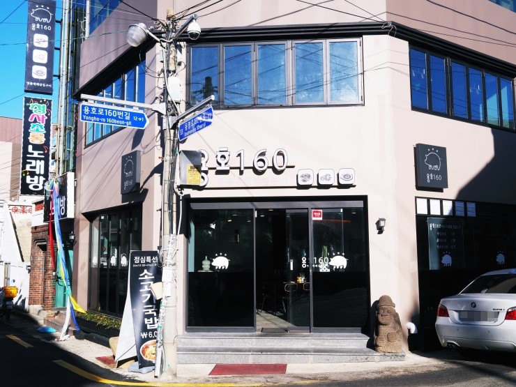 용호160 이미지