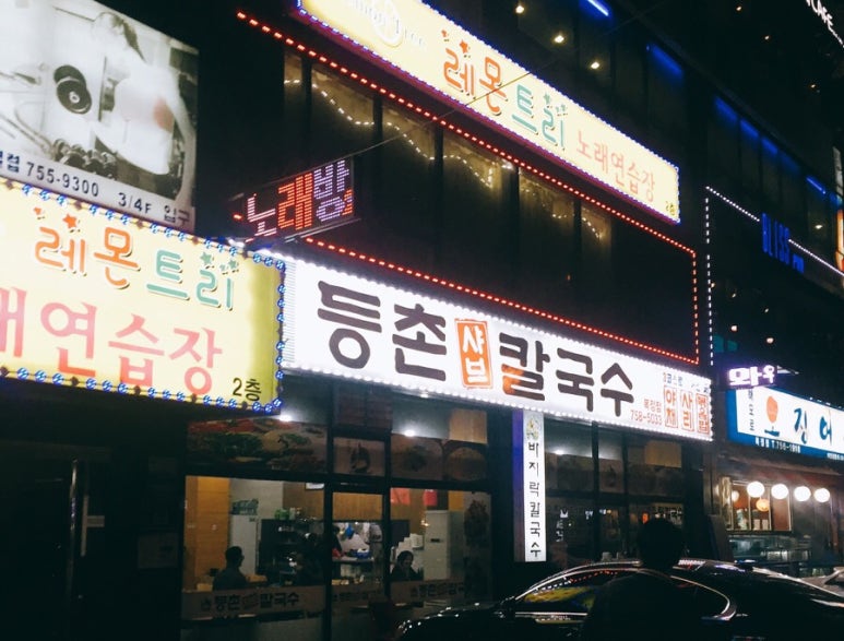 레몬노래연습장 이미지