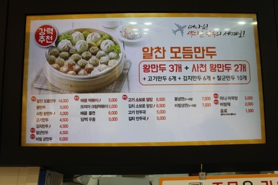만두네 가 이미지
