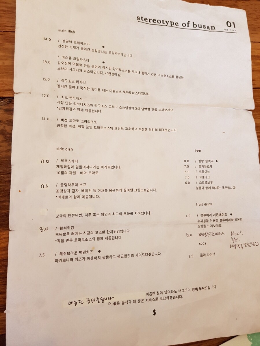 스테레오타입오브부산 이미지