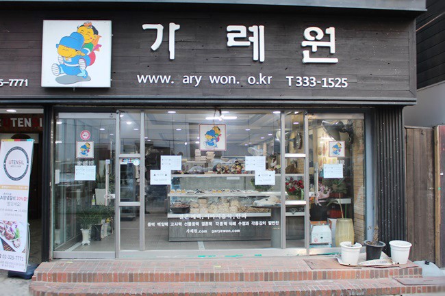 가례원 이미지