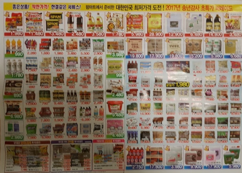 팜식자재마트 이미지