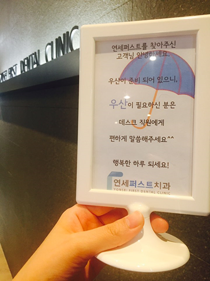 연세준치과 이미지