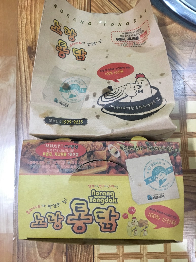 용해통닭 이미지