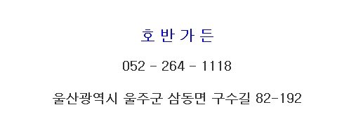 호반펜션&가든 이미지