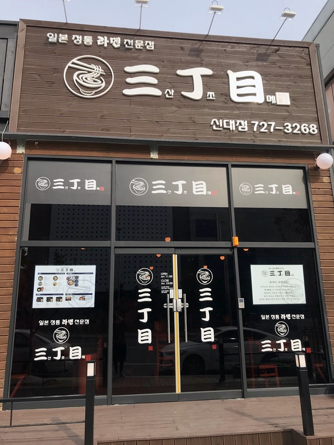 산쪼메 이미지