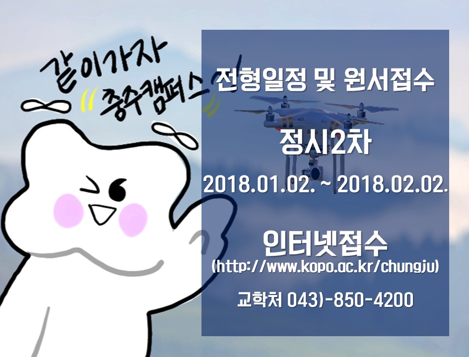 한국폴리텍대학충주캠퍼스 이미지