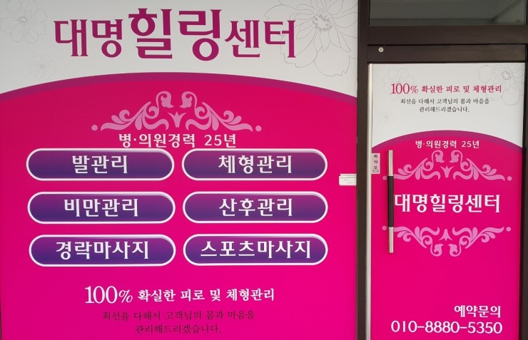 대명힐링센터 이미지