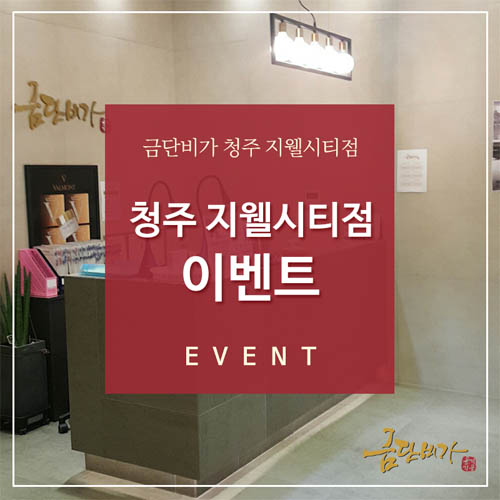 금단비가 이미지