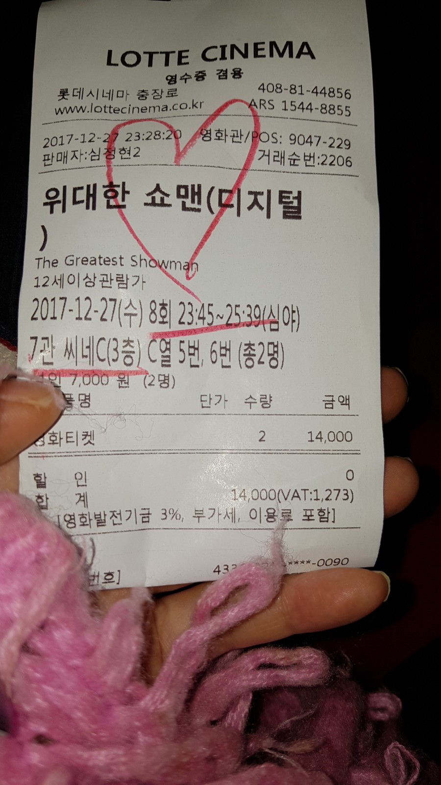 롯데시네마 충장로 7관 이미지