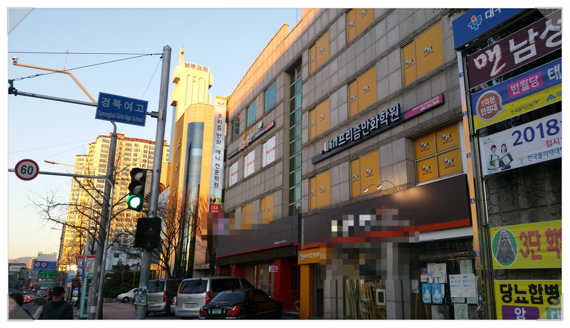 프리즘만화전문학원 이미지