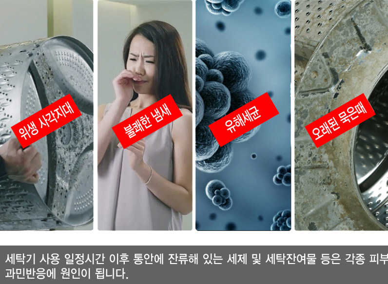 통영에어컨청소세탁기청소홈클린닥터 이미지