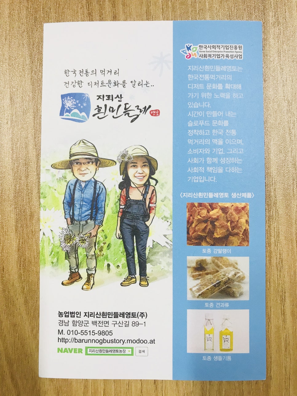 진한컴퍼니 이미지