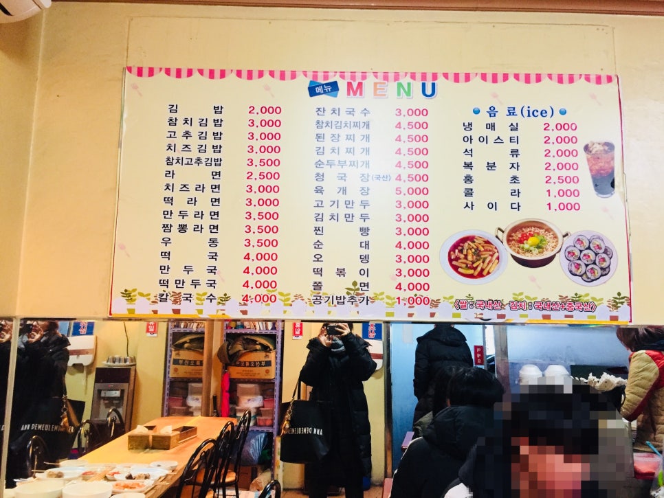 동강분식 이미지