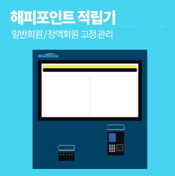 해피빨래방 이미지