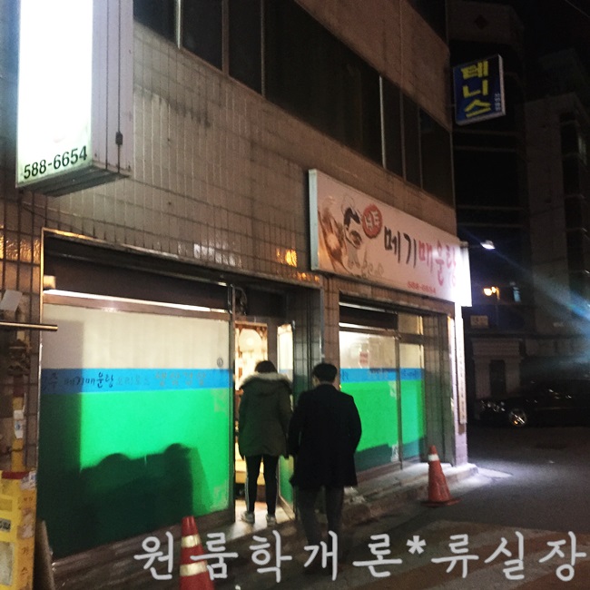 성주메기매운탕 이미지