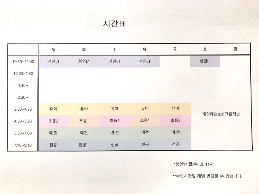 이화엠와이발레학원 이미지