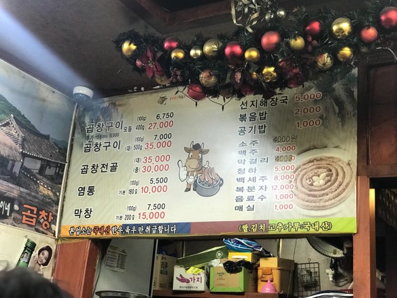 지윤이네소곱창 이미지