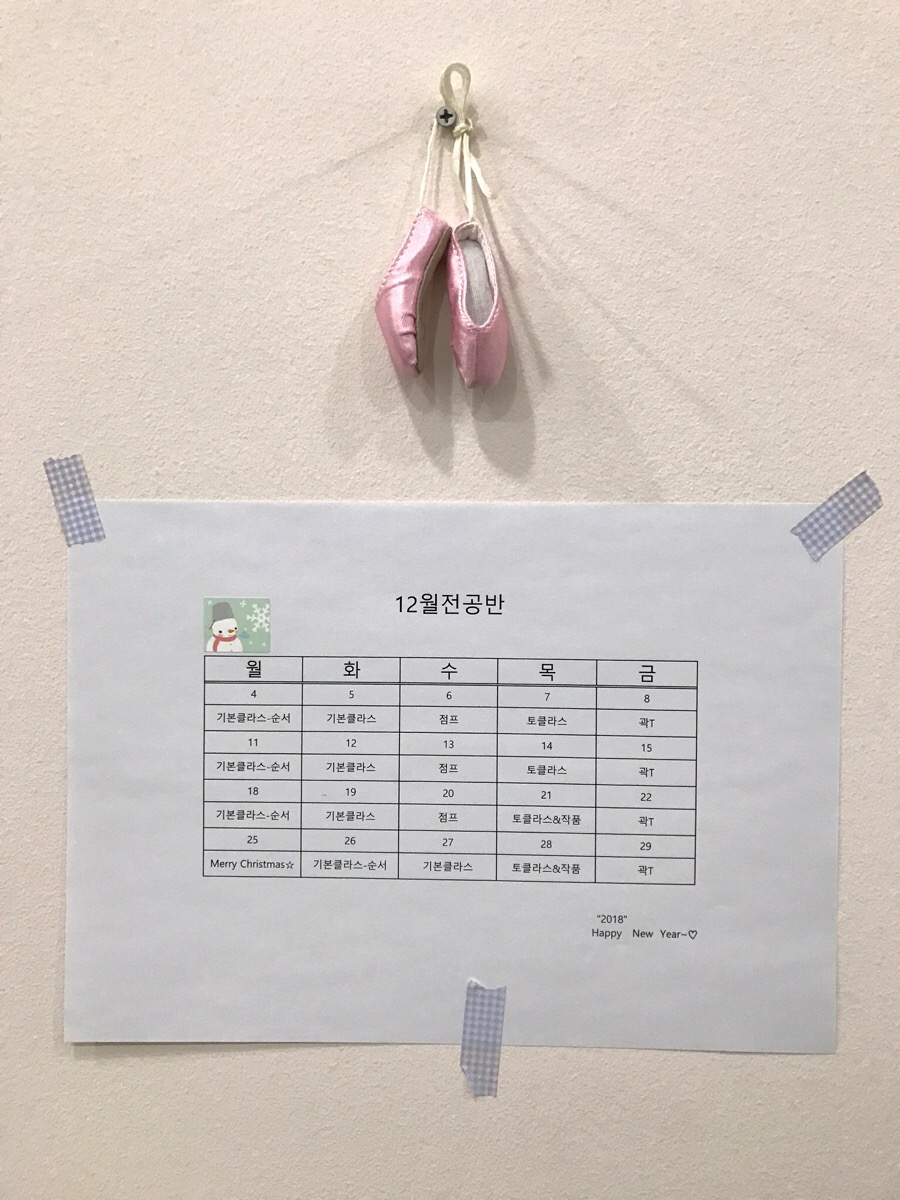 이화엠와이발레학원 이미지