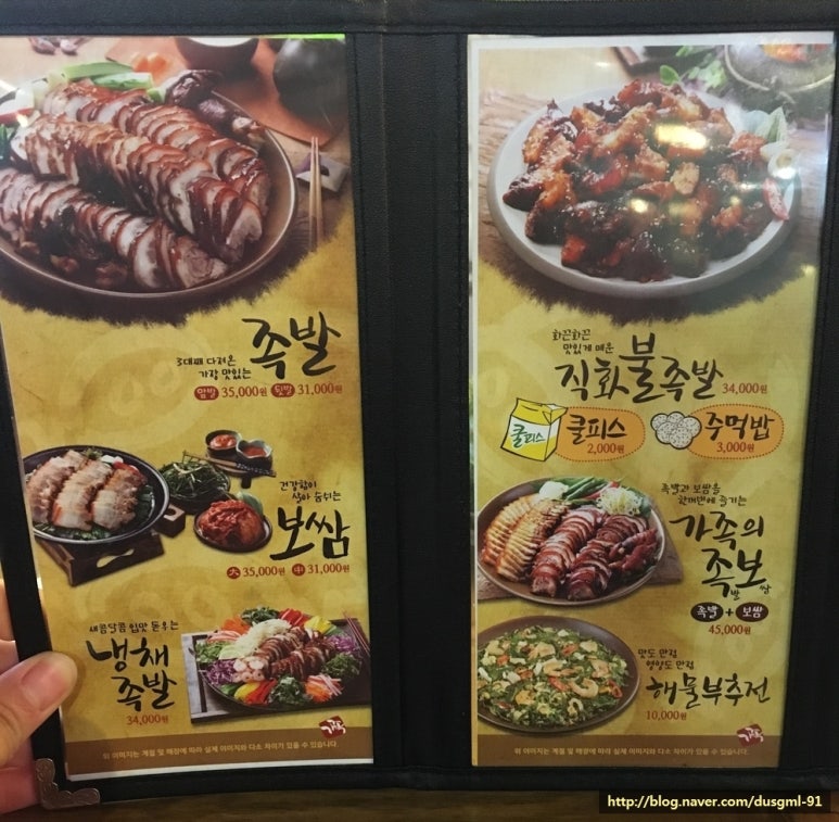 가장맛있는족발김포 이미지