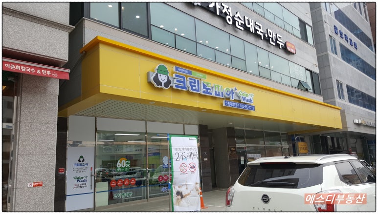 크린토피아인천가정1동점 이미지