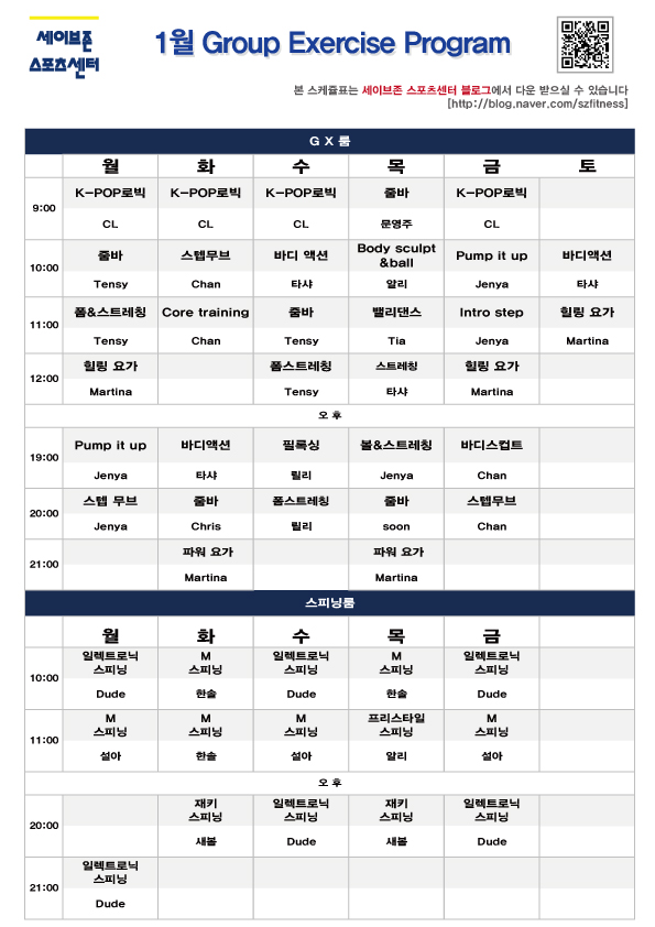 세이브존스포츠센터 이미지