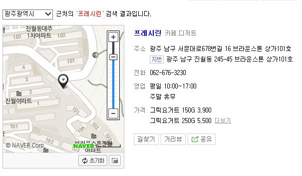 프레시린 이미지