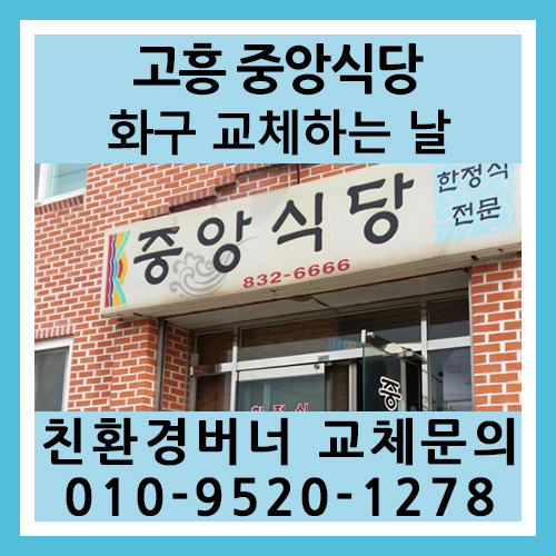 고흥가스설비 이미지