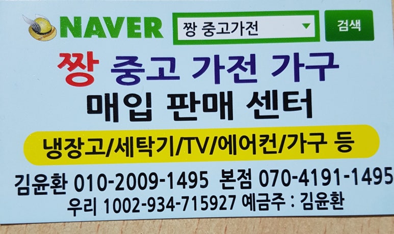 가전가구알뜰짱 이미지