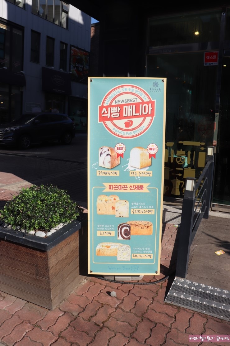 두리메링게듀레베이커리 이미지