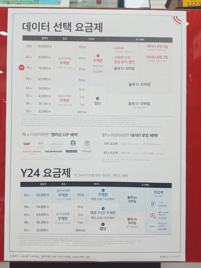 한솔통신 이미지