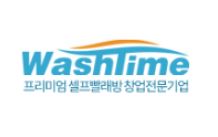 해피빨래방 이미지