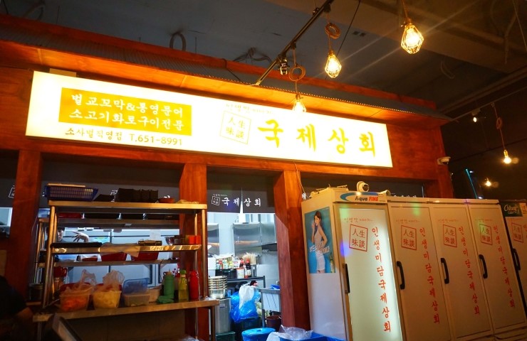 벌교상회 이미지