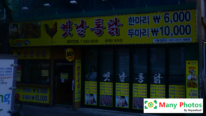 옛날통닭새벽닭 이미지