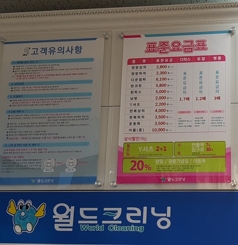 월드크리닝광주 이미지
