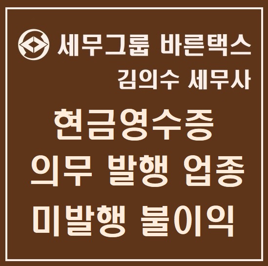 바른택스 이미지