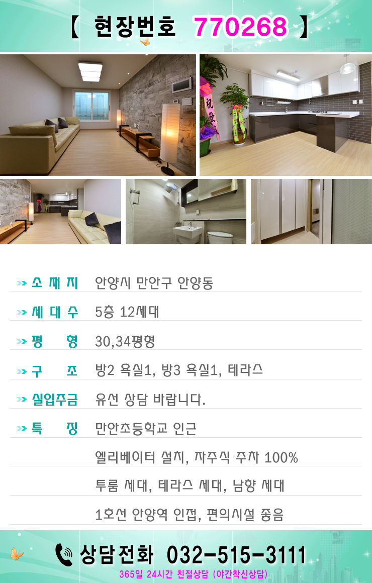 안양로384번길 이미지