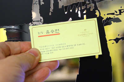 유수연미용실 이미지