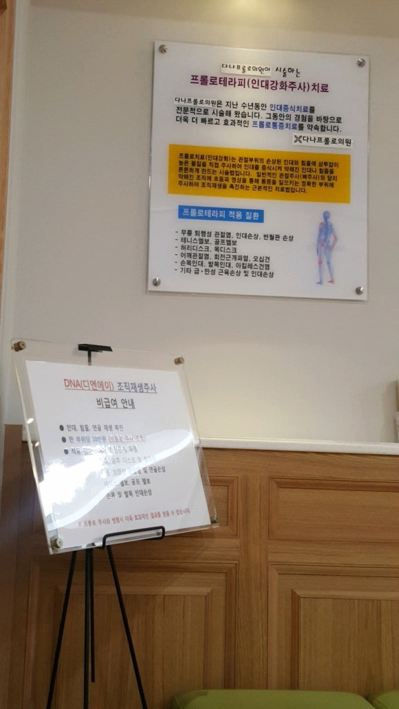 더존프롤로의원 이미지