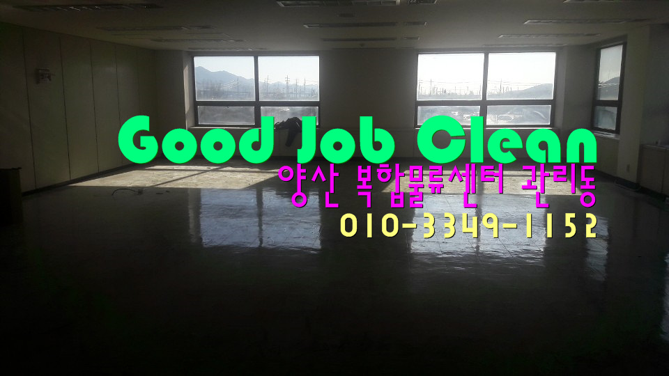 굿잡크린 이미지