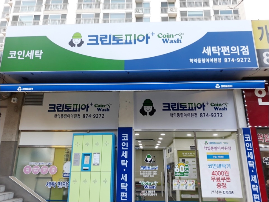 크린토피아풍림 이미지